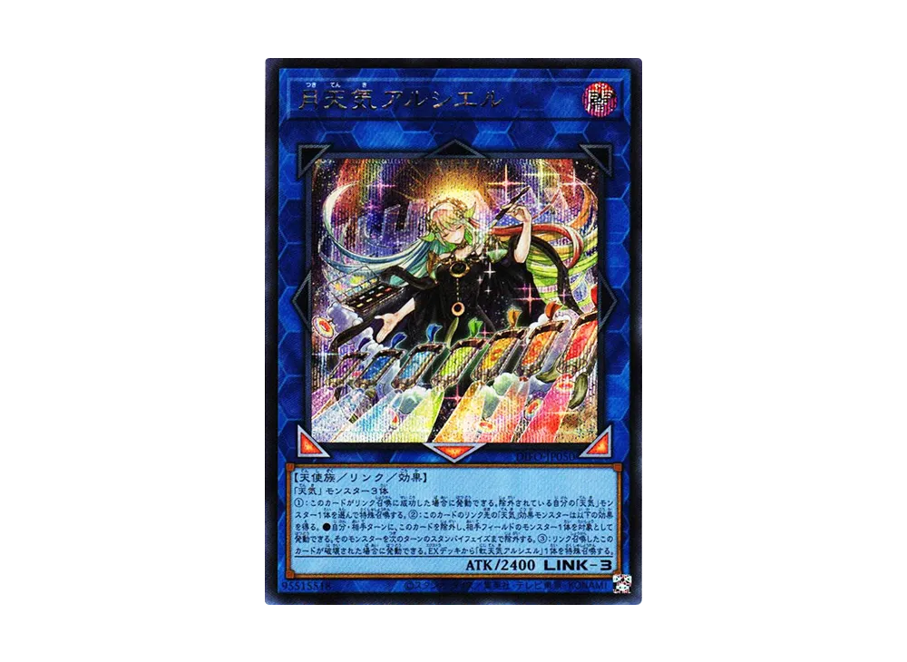 The Weather Painter Moonbow SE [DIFO-JP050](Dimension Force)