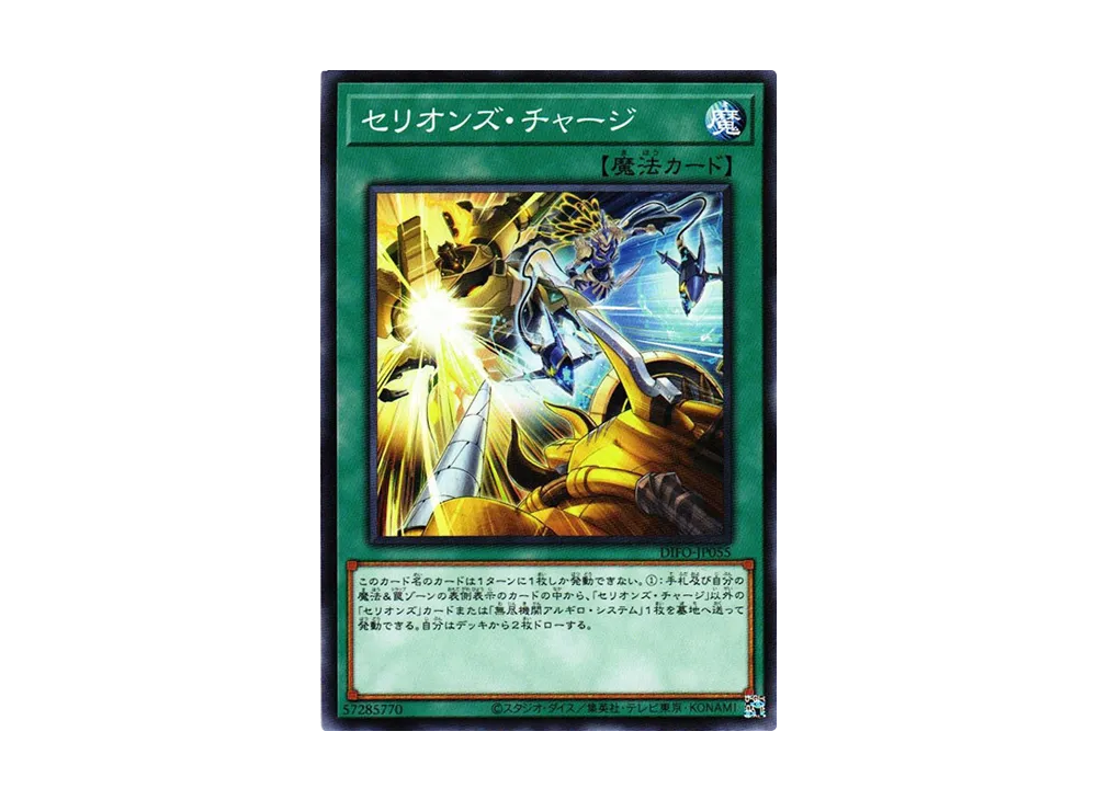 Therion Charge N [DIFO-JP055](Dimension Force)