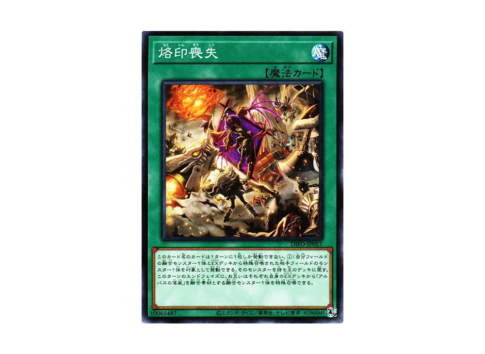 Branded Loss N [DIFO-JP057](Dimension Force)