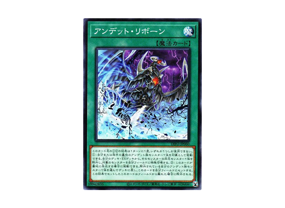 Zombie Reborn N [DIFO-JP060](Dimension Force)