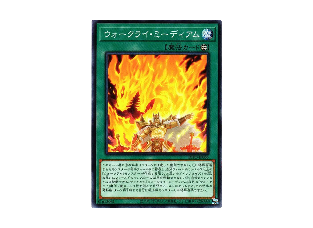 War Rock Medium N [DIFO-JP065](Dimension Force)