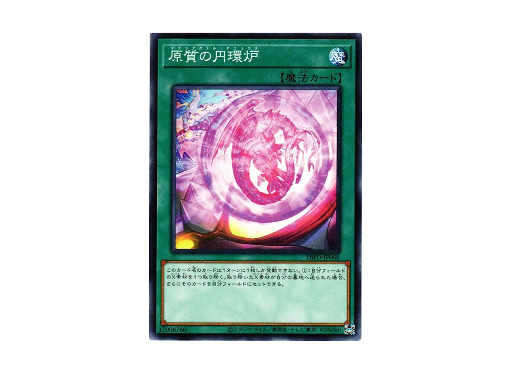 Materiactor Annulus N [DIFO-JP066](Dimension Force)