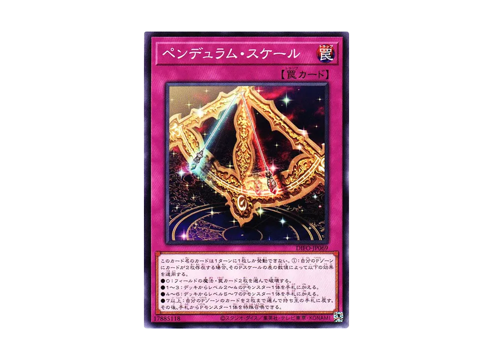 Pendulum Scale N [DIFO-JP069](Dimension Force)