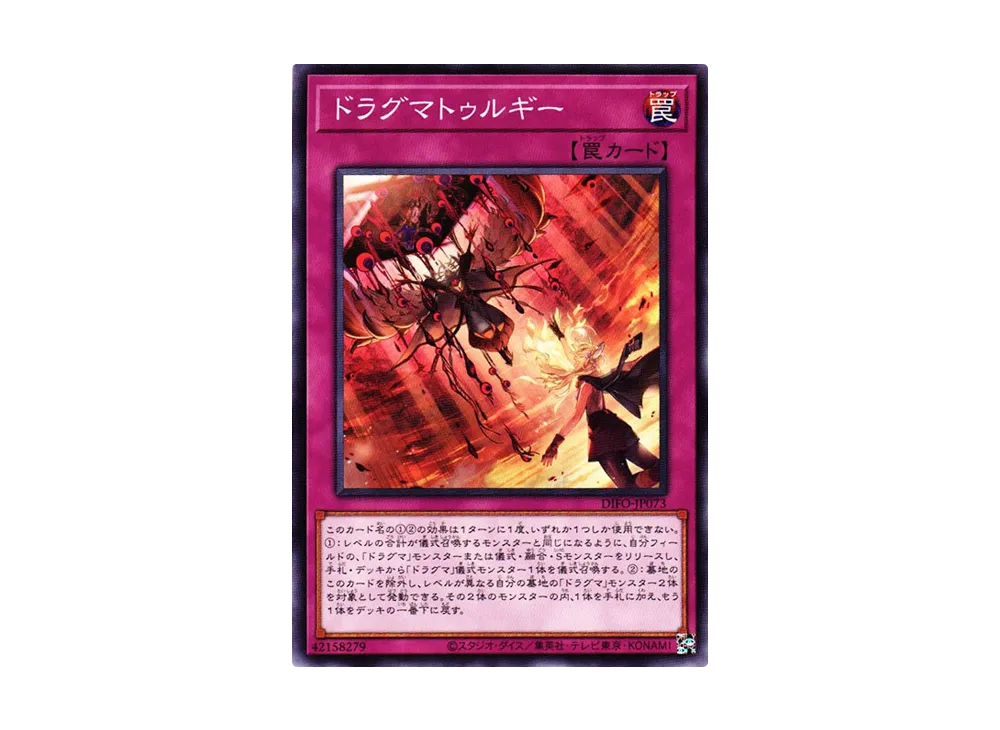 Dogmatikaturgy N [DIFO-JP073](Dimension Force)