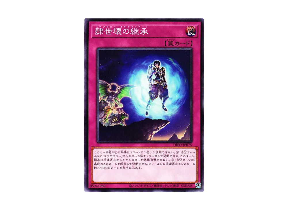 Scareclaw Alternative N [DIFO-JP075](Dimension Force)