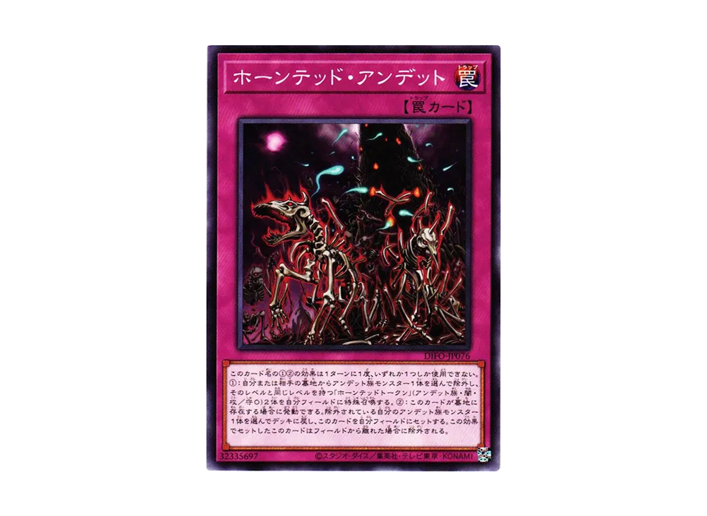 Haunted Zombies N [DIFO-JP076](Dimension Force)