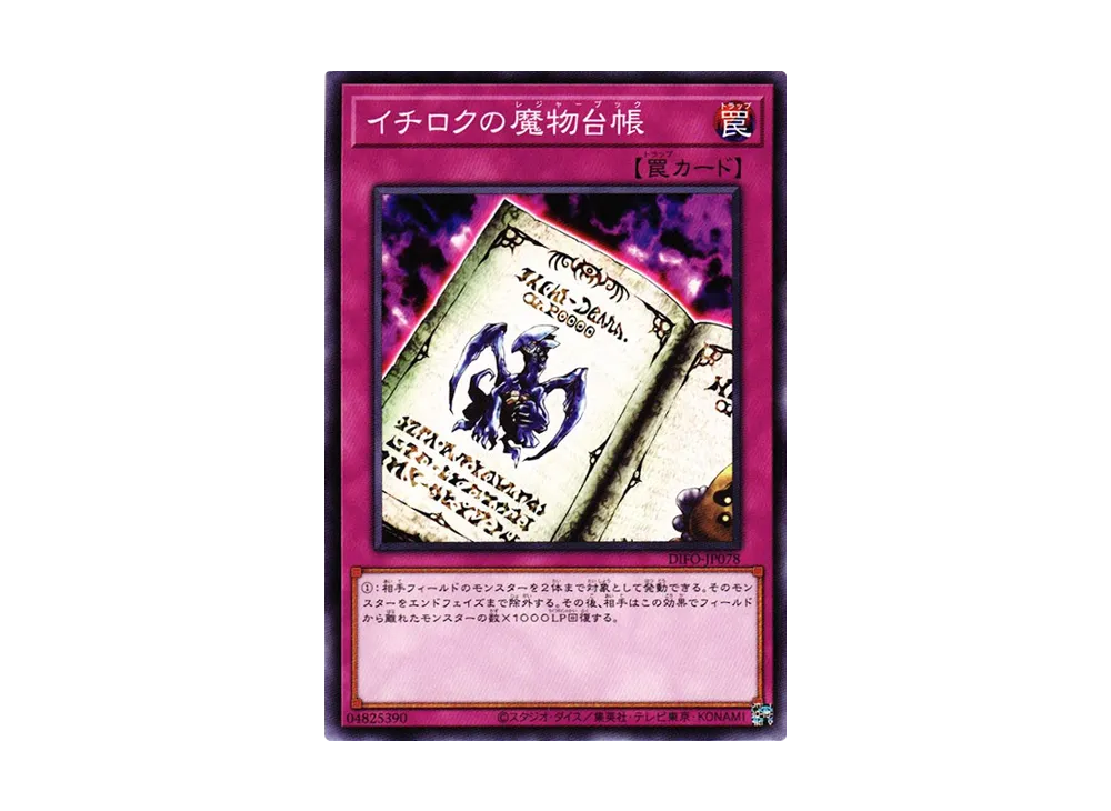 Ichiroku's Ledger Book N [DIFO-JP078](Dimension Force)
