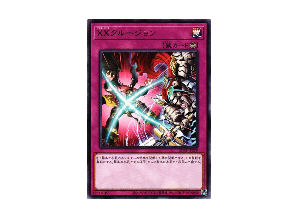 XX-clusion R [DIFO-JP079](Dimension Force)