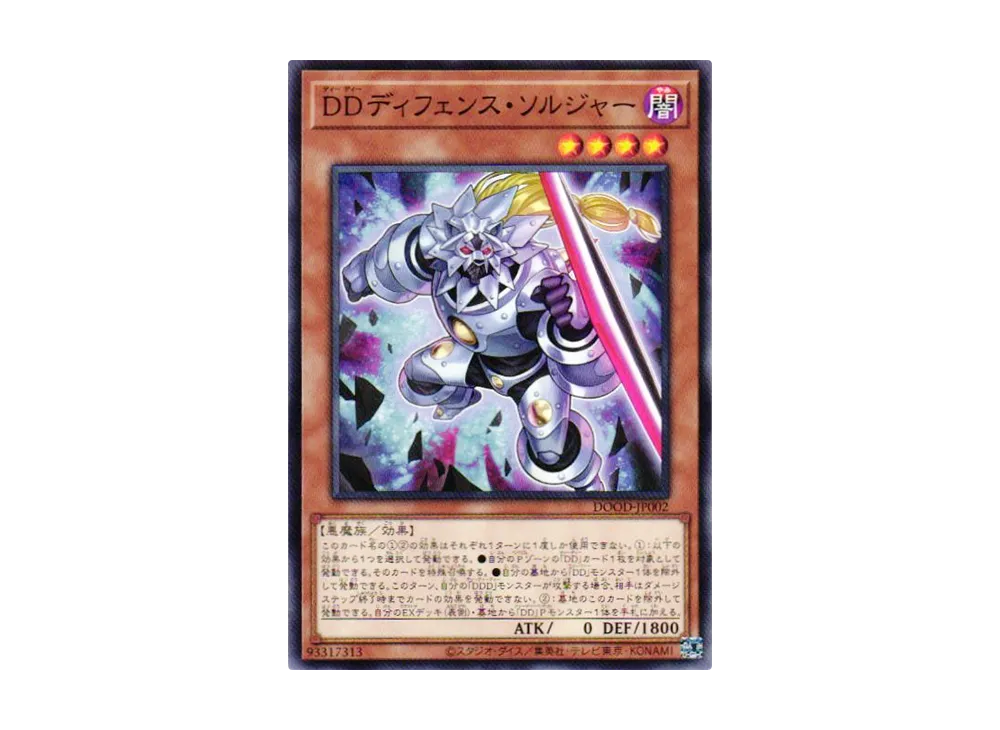 D/D Defense Soldier N [DOOD-JP002](DOOM OF DIMENSIONS)