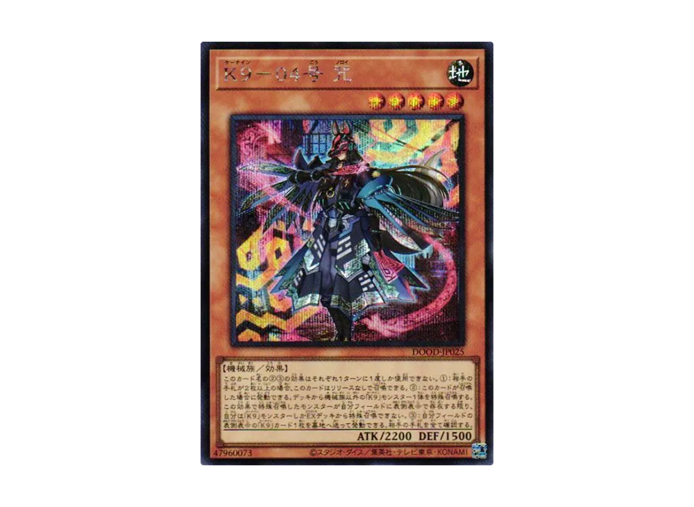 K9-04号 咒 SE [DOOD-JP025](ドゥーム・オブ・ディメンションズ)