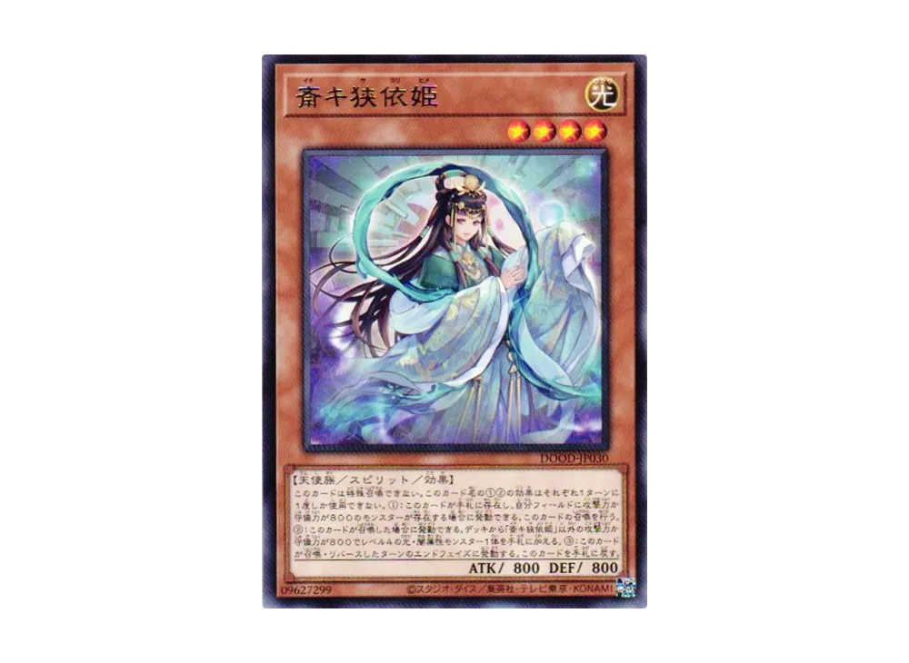 斎キ狭依姫 R [DOOD-JP030](ドゥーム・オブ・ディメンションズ)