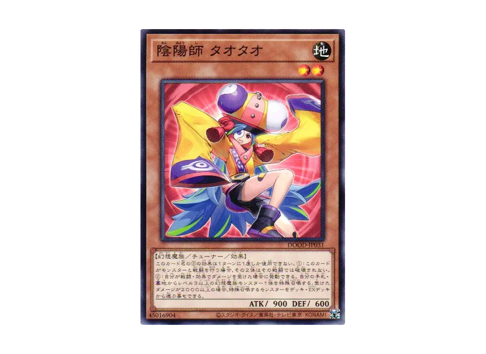 陰陽師 タオタオ N [DOOD-JP031](ドゥーム・オブ・ディメンションズ)