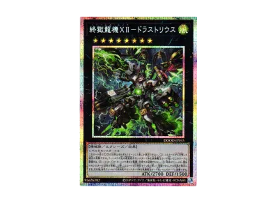 遊戯王OCG デュエルモンスターズ ドゥーム・オブ・ディメンションズ 遊戯王OCG デュエルモンスターズ ドゥーム・オブ・ディメンションズ