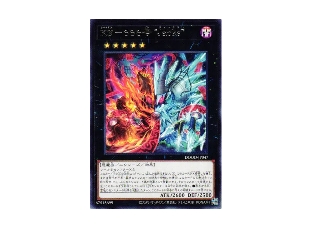 K9-666号 “Jacks” R [DOOD-JP047](ドゥーム・オブ・ディメンションズ)