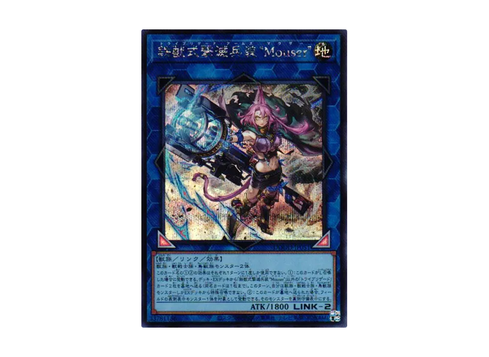 鉄獣式撃滅兵装“Mouser” SE [DOOD-JP051](ドゥーム・オブ・ディメンションズ)