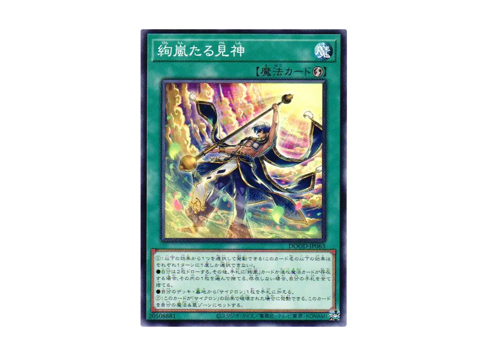 邪神封印 JUST IN FOOLING 1枚 DM Just In Fooling | Duel Masters Wiki | Fandom