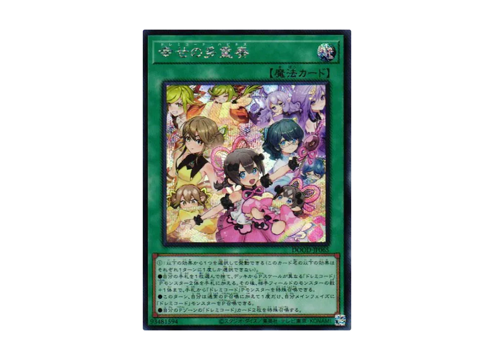 幸せの多重奏 SE [DOOD-JP065](ドゥーム・オブ・ディメンションズ)