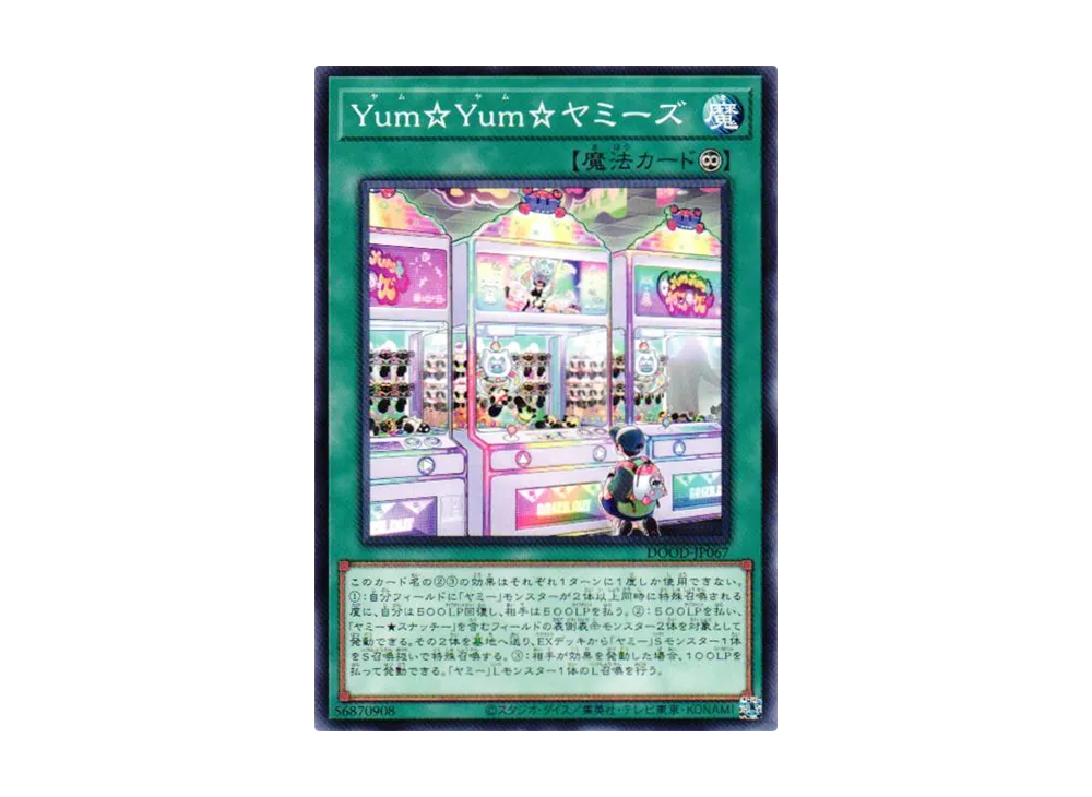 Yum☆Yum☆ヤミーズ N [DOOD-JP067](ドゥーム・オブ・ディメンションズ)