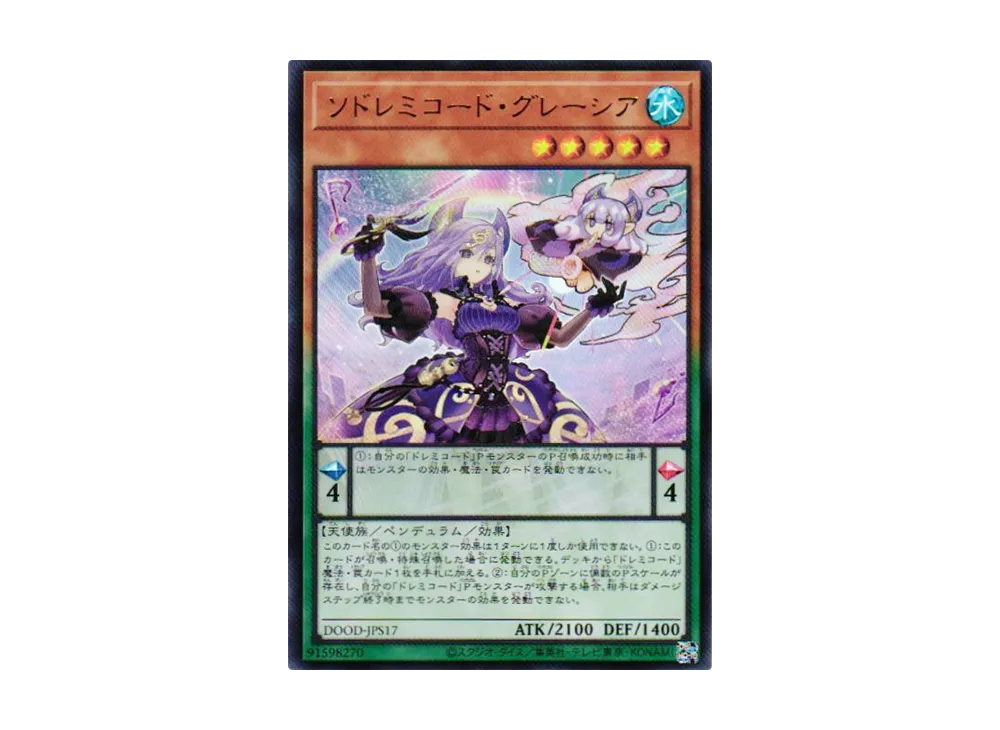 ソドレミコード・グレーシア UR [DOOD-JPS17](ドゥーム・オブ・ディメンションズ プラスワン アシストパック)