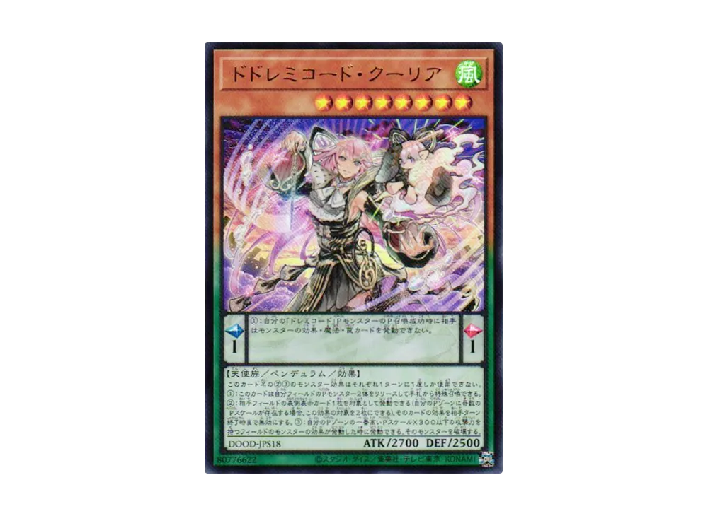 ドドレミコード・クーリア UR [DOOD-JPS18](ドゥーム・オブ・ディメンションズ プラスワン アシストパック)