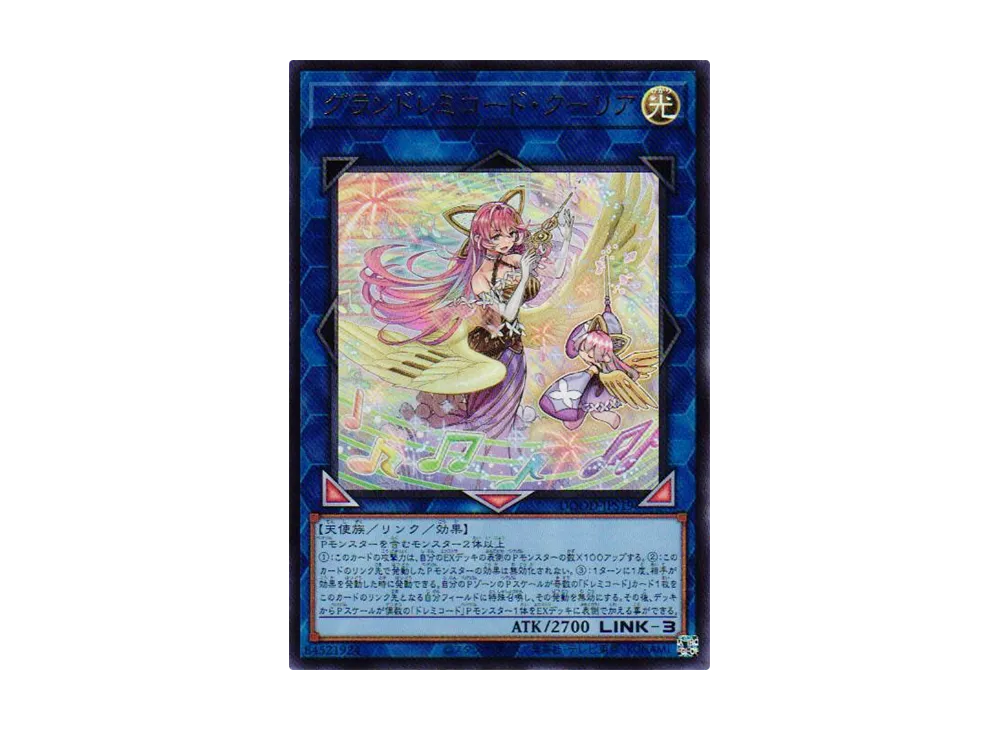 グランドレミコード・クーリア UR [DOOD-JPS19](ドゥーム・オブ・ディメンションズ プラスワン アシストパック)