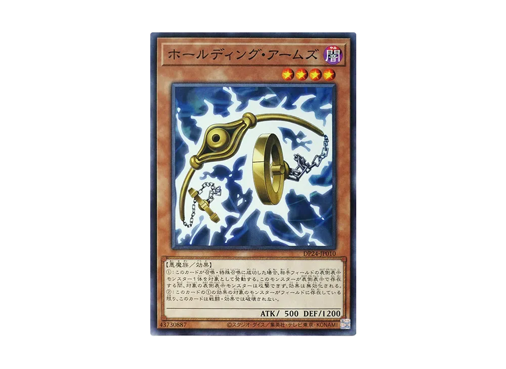 Holding Arms N [DP24-JP010](Duelists of Gloom)