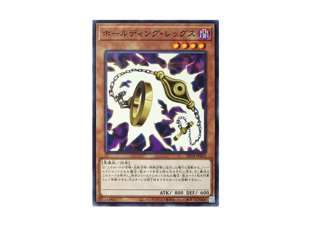 Holding Legs N [DP24-JP011](Duelists of Gloom)
