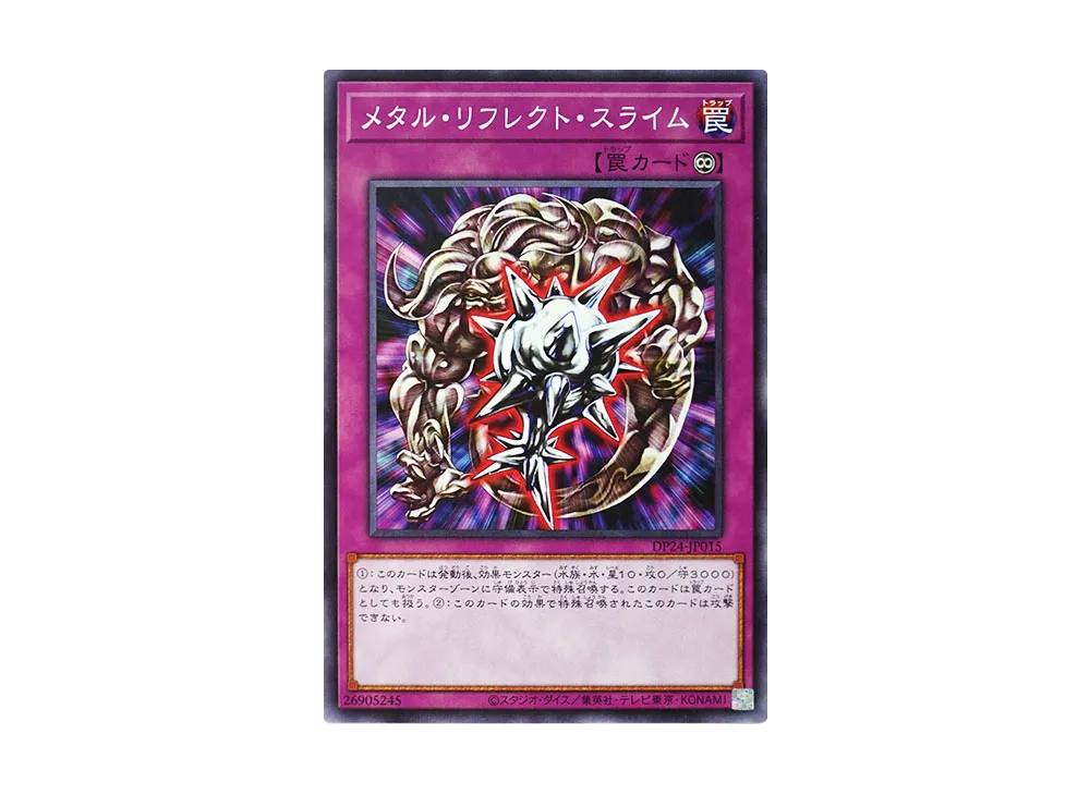 Metal Reflect Slime N [DP24-JP015](Duelists of Gloom)