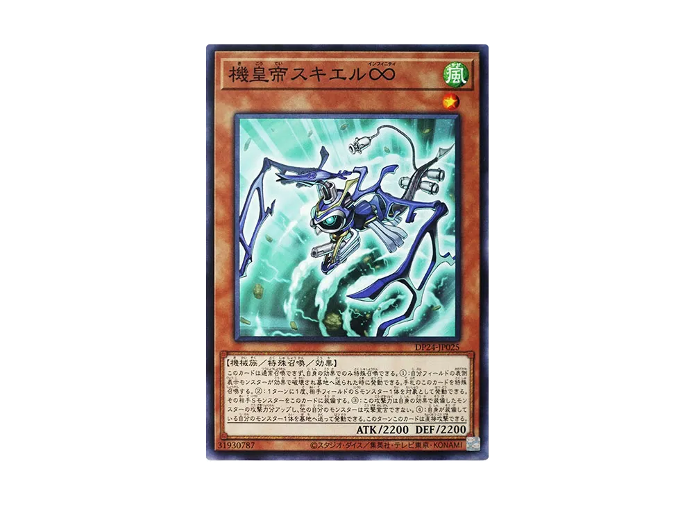 Pokémon Meklord Emperor Skiel - Absorbtion - My Pokemon Card