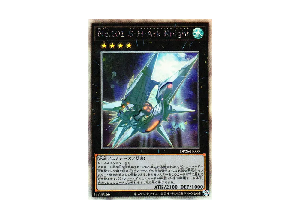 Number 101: Silent Honor ARK HR [DP26-JP000](Duelists of the Abyss)