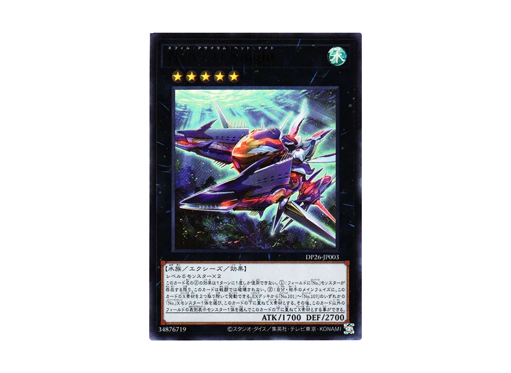 N.As.H. Knight UR [DP26-JP003](Duelists of the Abyss)