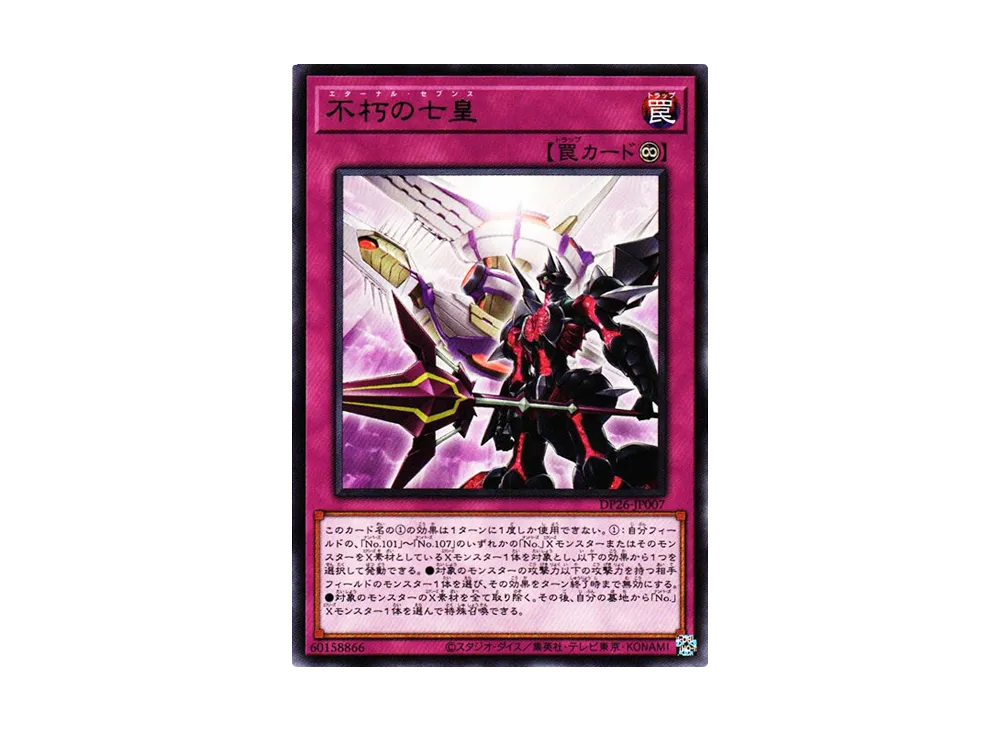 Seventh Eternity R [DP26-JP007](Duelists of the Abyss)