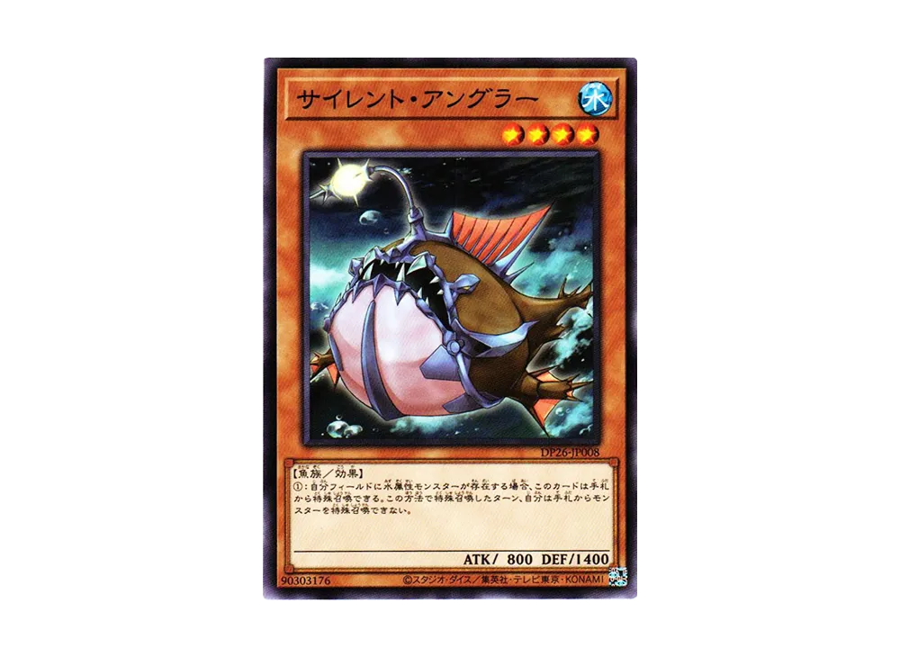Silent Angler N [DP26-JP008](Duelists of the Abyss)