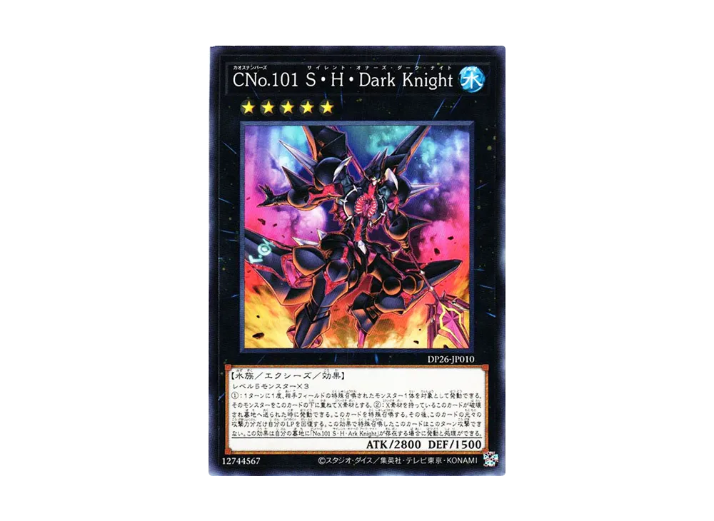 Number C101: Silent Honor DARK N [DP26-JP010](Duelists of the Abyss)