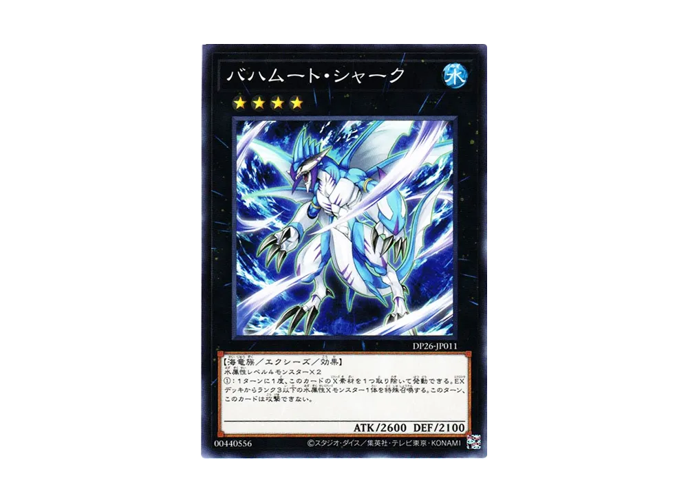 Bahamut Shark N [DP26-JP011](Duelists of the Abyss)