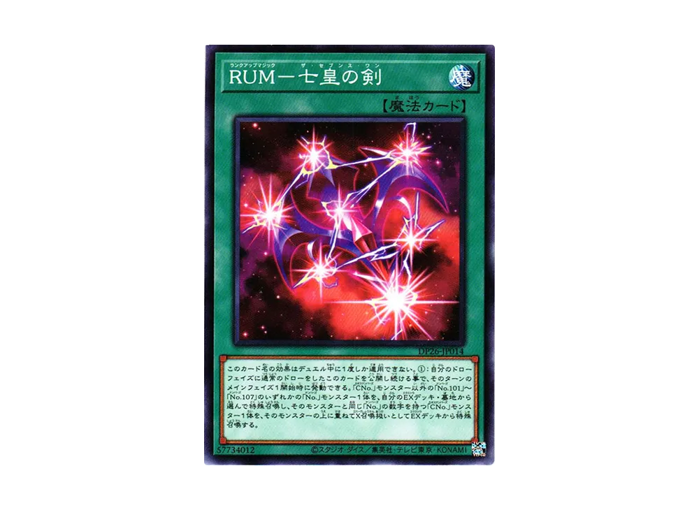 Rank-Up-Magic - The Seventh One N [DP26-JP014](Duelists of the Abyss)