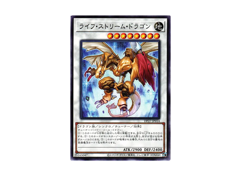 ライフ・ストリーム・ドラゴン N [DP27-JP014](輝石のデュエリスト編)