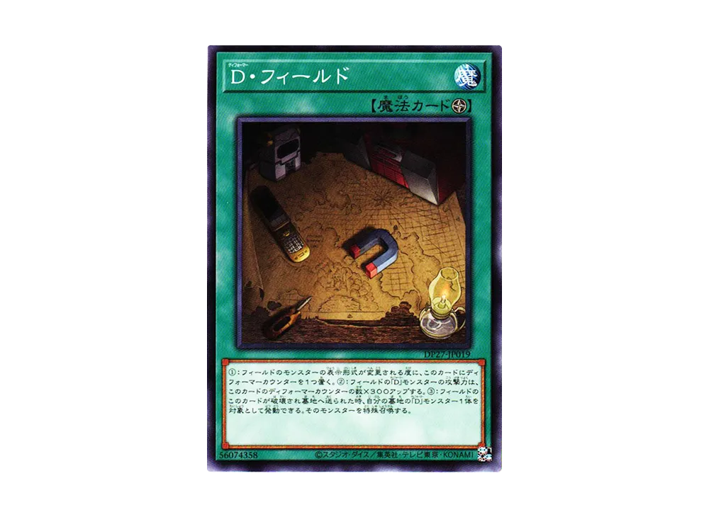 D・フィールド N [DP27-JP019](輝石のデュエリスト編)