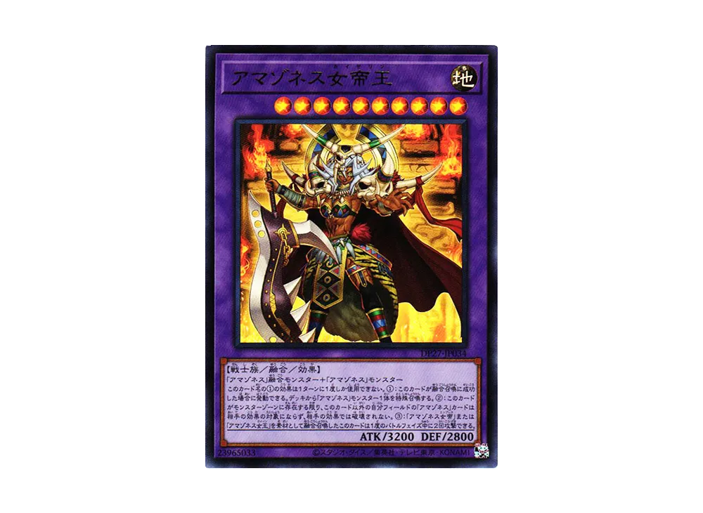Amazoness Augusta UR [DP27-JP034](Duelists of Pyroxene)