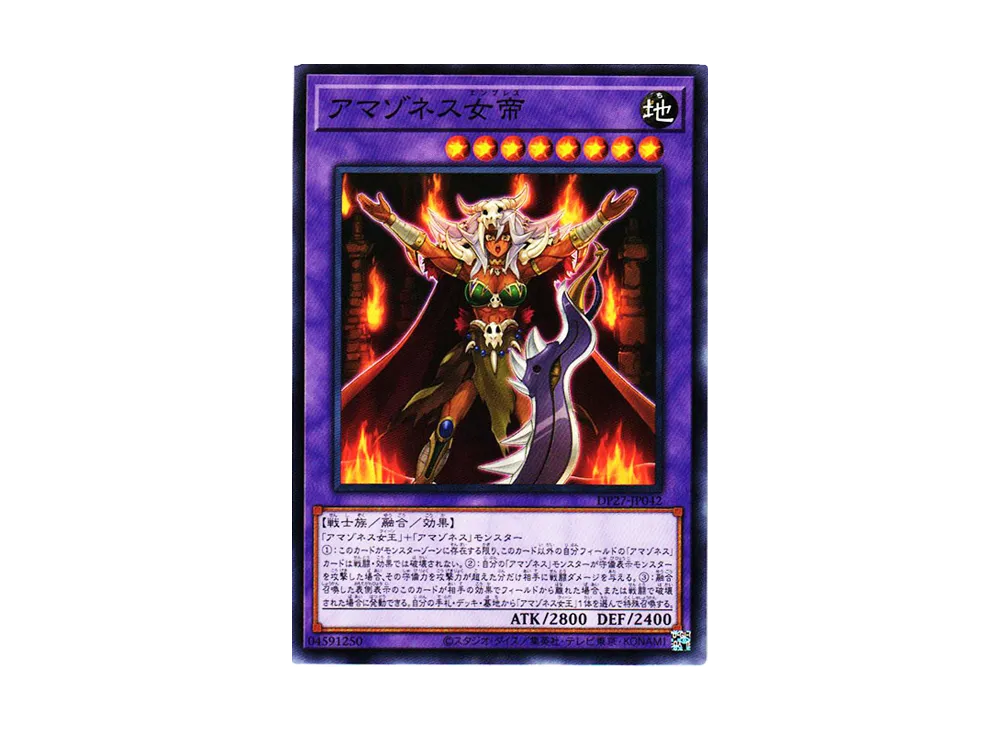 Amazoness Empress N [DP27-JP042](Duelists of Pyroxene)