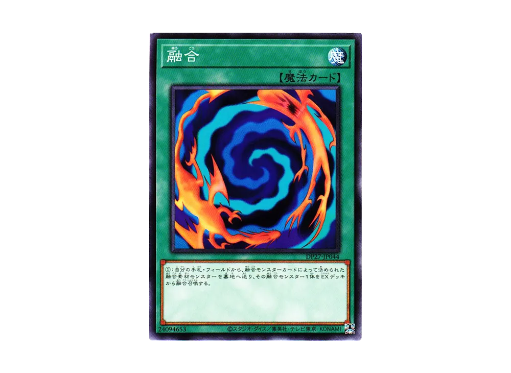 Polymerization N [DP27-JP044](Duelists of Pyroxene)