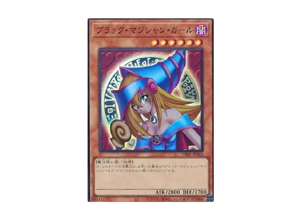 遊戯王OCG デュエルモンスターズ デュエルロワイヤル デッキセット EX