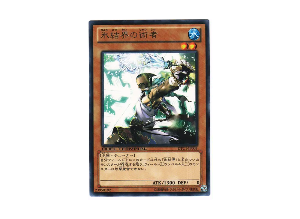Cryomancer of the Ice Barrier R [DTC1-JP003](DUEL TERMINAL Chronicle 1 - Chapter of Awakening)