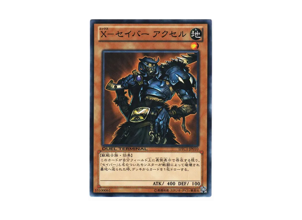 X-Saber Axel N [DTC1-JP010](DUEL TERMINAL Chronicle 1 - Chapter of Awakening)