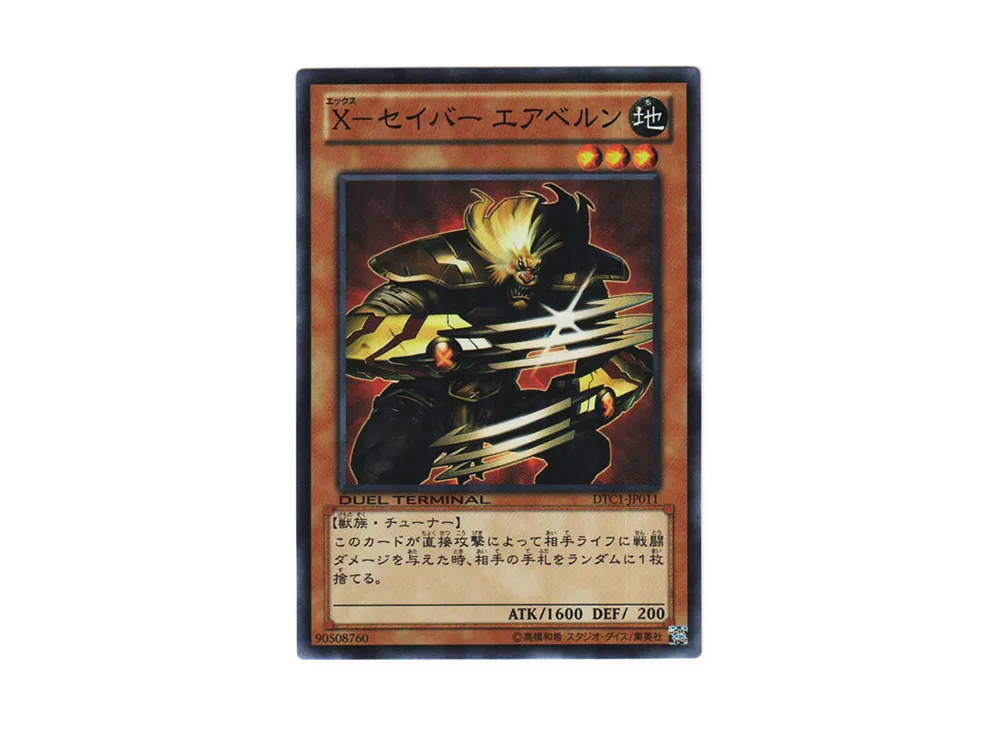 X-Saber Airbellum SR [DTC1-JP011](DUEL TERMINAL Chronicle 1 - Chapter of Awakening)