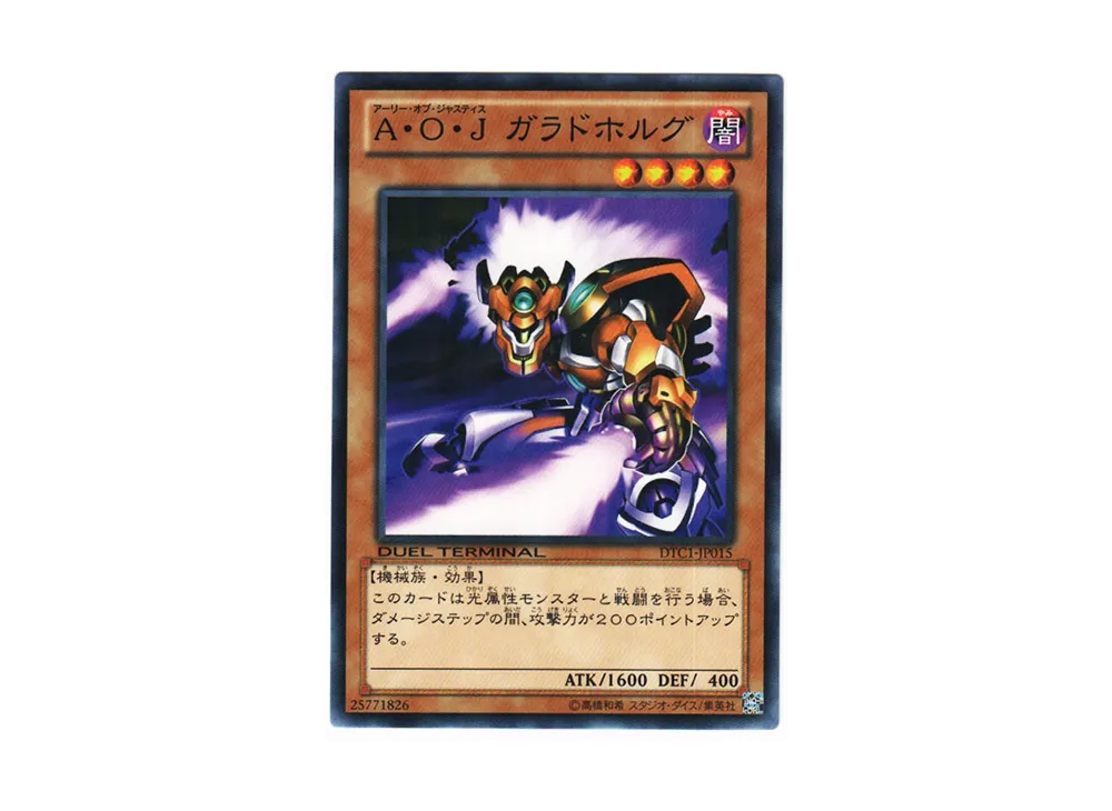 Ally of Justice Garadholg N [DTC1-JP015](DUEL TERMINAL Chronicle 1 - Chapter of Awakening)