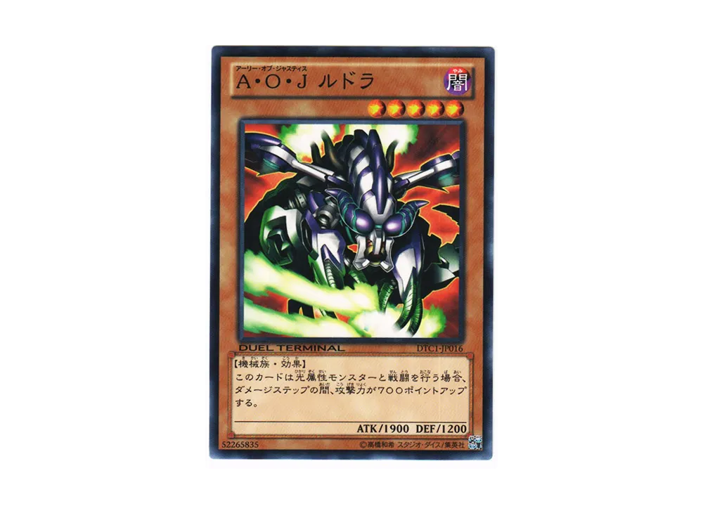 Ally of Justice Rudra N [DTC1-JP016](DUEL TERMINAL Chronicle 1 - Chapter of Awakening)