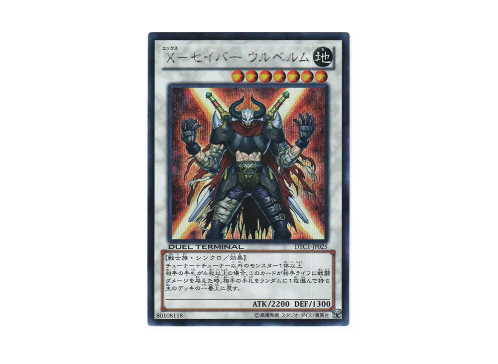 遊戯王 遊戯王OCG デュエルモンスターズ「デュエル ターミナル