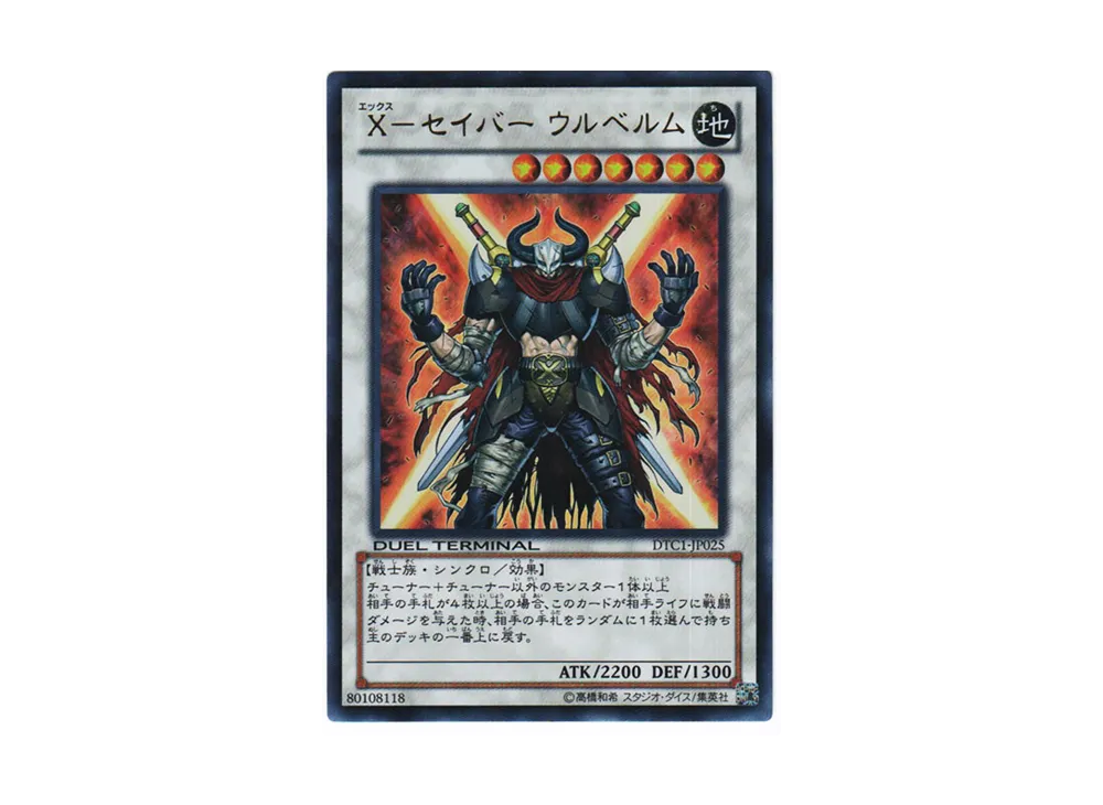 遊戯王 ナチュルパルキオン ビースト シークレットレア3枚 DTC版