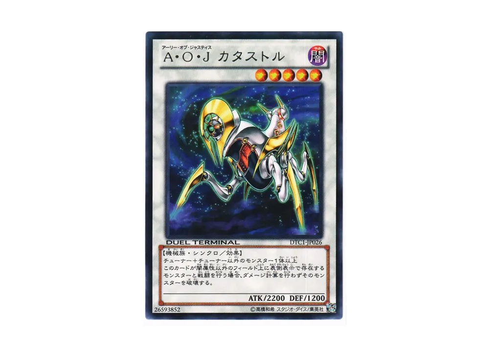 A・O・J カタストル R [DTC1-JP026](デュエル ターミナル －クロニクル
